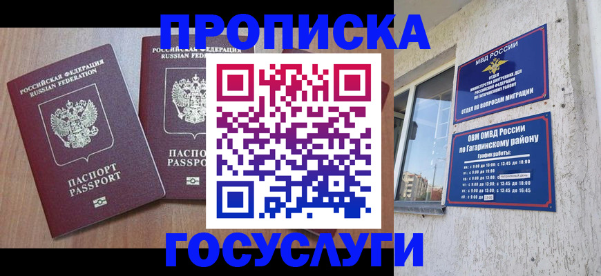 найти адрес прописки в Тарко-Сале