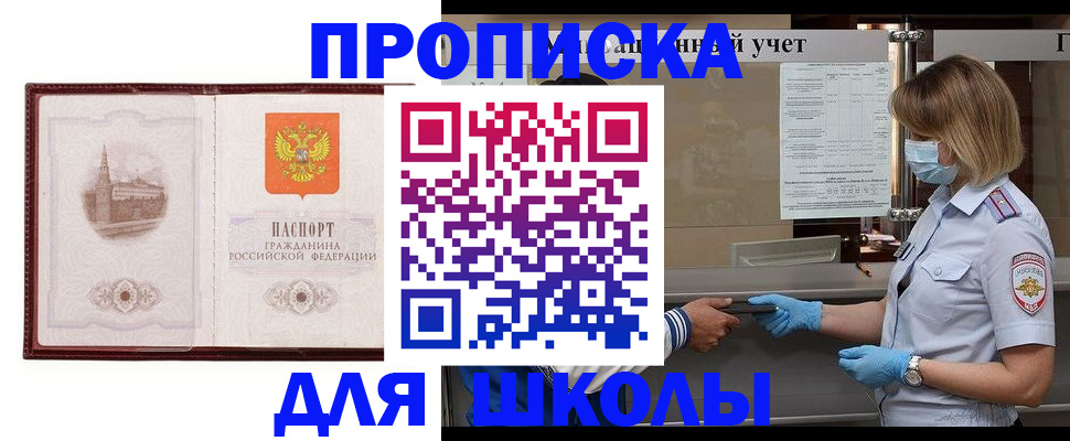 миграционный учет в Тарко-Сале