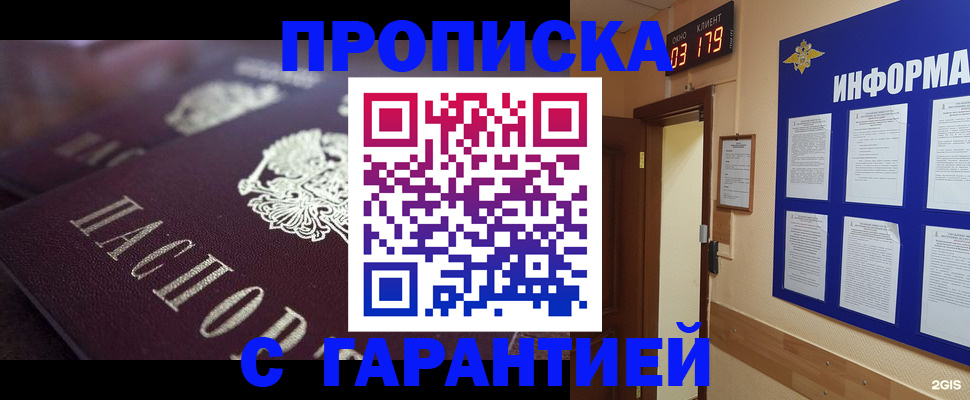 прописка регистрация в Тарко-Сале